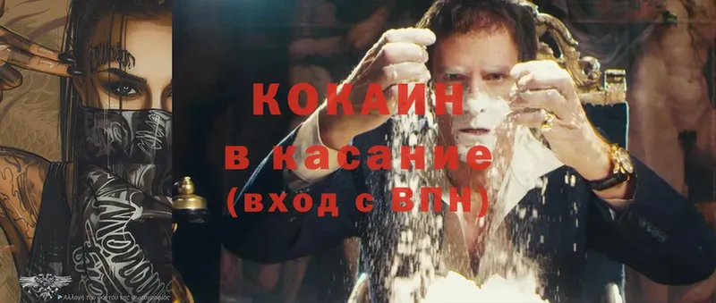 Cocaine 98%  Калач 